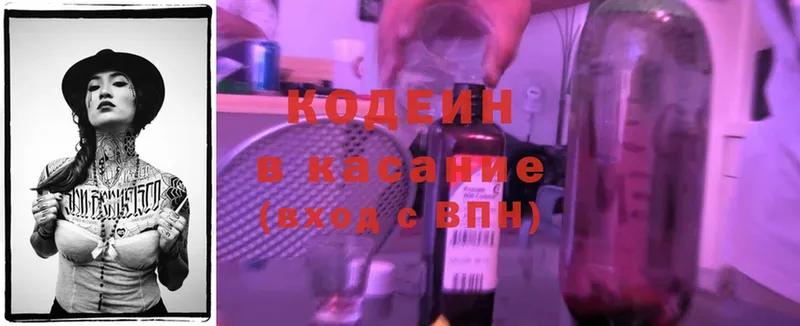 Кодеин напиток Lean (лин)  shop официальный сайт  Нефтеюганск 