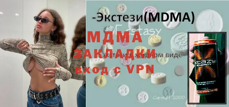 MDMA молли  Нефтеюганск 